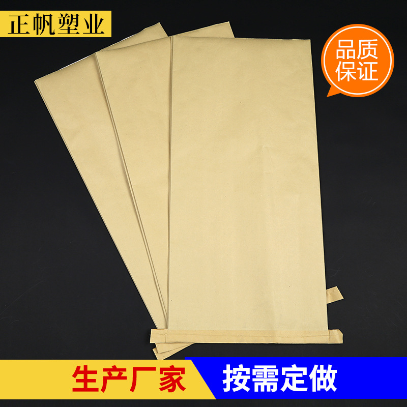自产自销纸塑袋防潮防水40*60牛皮纸袋三层化工纸塑复合袋支持定