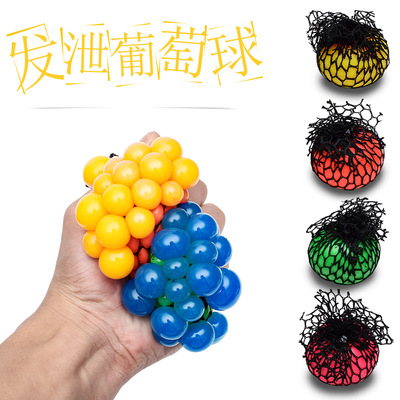厂家直销发泄葡萄球手捏葡萄球整人整蛊发泄球减压玩具搞怪创意|ms