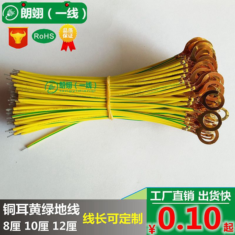 加工黄绿地线裸铜4地环8厘10厘12线耳长度圆环圆形端子接地线