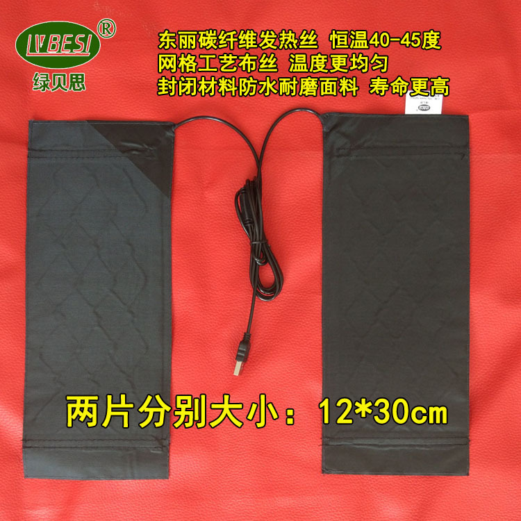 USB一拖二裤用发热系统电热护膝碳纤维发热片电热布附带魔术贴