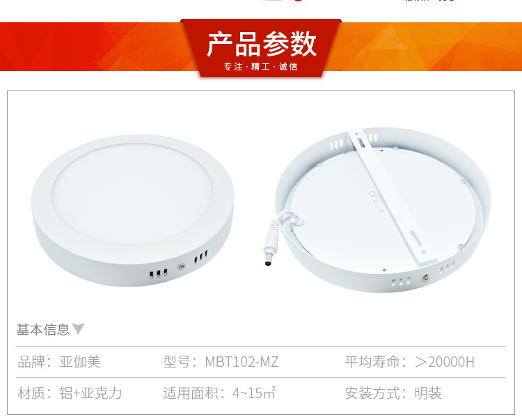 亚伽美新详情页_06