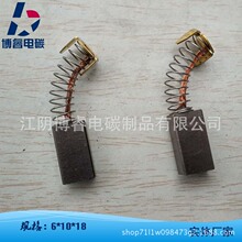 DC늙C12V 24V 48V��ݙC���ˢ�ˢ���6*10*18Ҏ��̼ˢ��ĥ̼ˢ