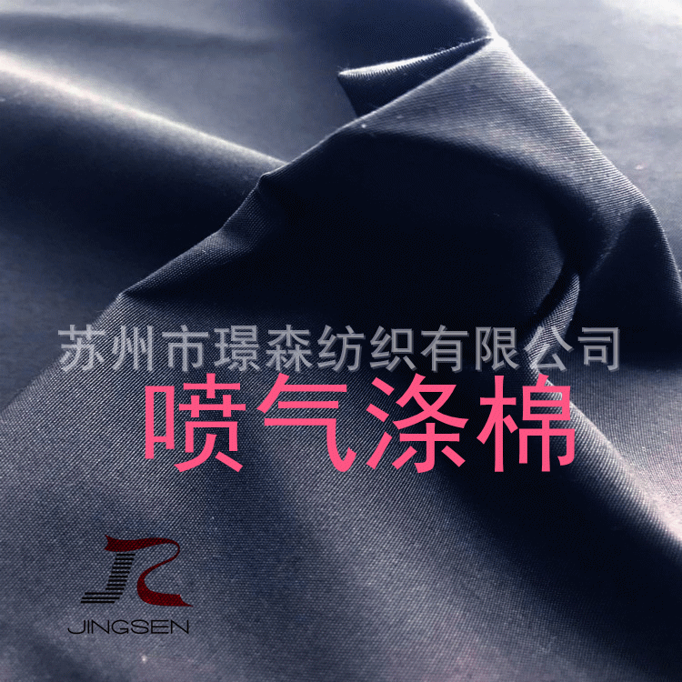 涤棉平纹外单品质面料 150DX21S 200GSM平方克重 风衣