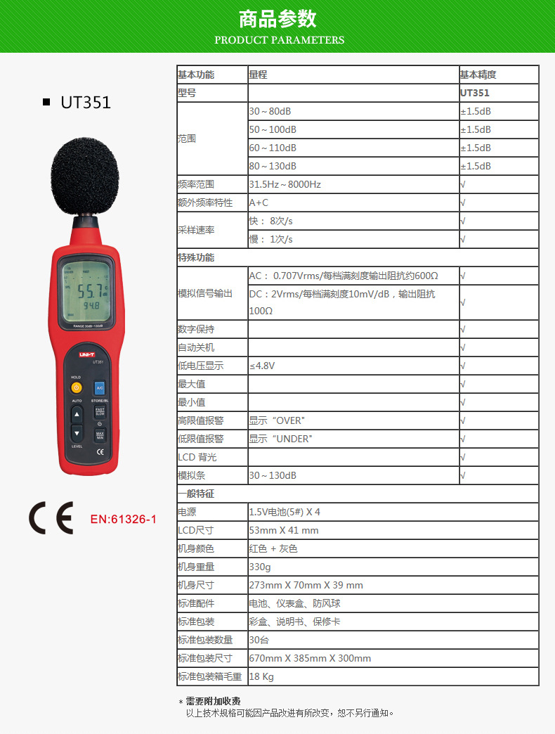 UT350系列_05