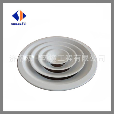 Shandong Manufactor machining customized Various aluminium alloy Air outlet Round Diffuser Ventilation equipment