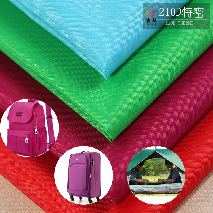 210D高密涤纶防水牛津布 定型涂层牛津面料 帐篷箱包户外用品布料