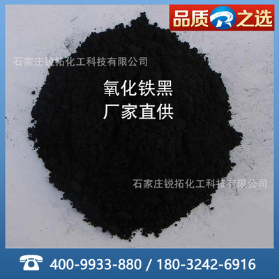 生产厂家现货供应 建筑涂料 填缝剂<氧化铁黑>|ru