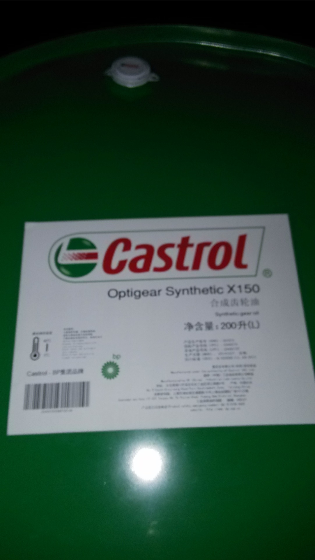 Optigear Synthetic X 150齒輪油