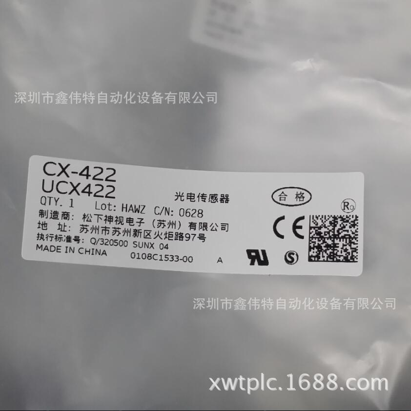 松下光电传感器CX-422 全新包装正品热销