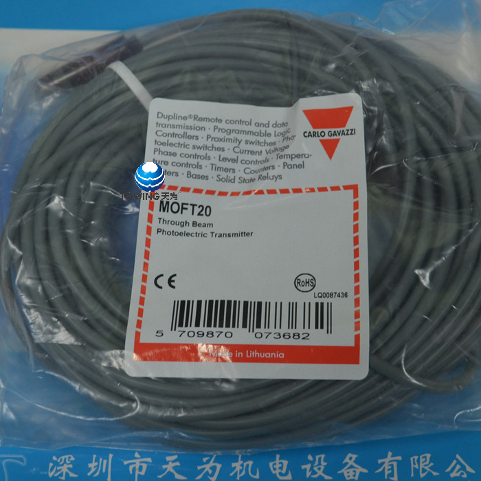 【一级代理】MOFT20 瑞士佳乐CARLO GAVAZZI对射型光电传感器