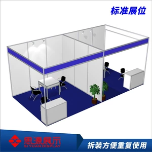 3*3 Международный стандартный стенд Canton Fair Fair Fair Специальная выставка Smapling Simple Shopybite