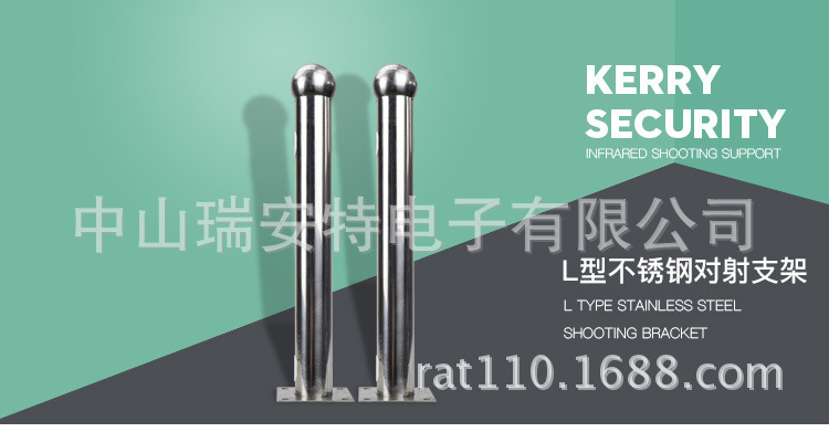 不锈钢30CM T型红外对射支架 2光束、ABT支架，不锈钢对射支架