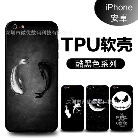 iPhone手機殼 TPU手機殼彩繪浮雕 黑色磨砂全包軟殼 潮殼手機套工廠,批發,進口,代購