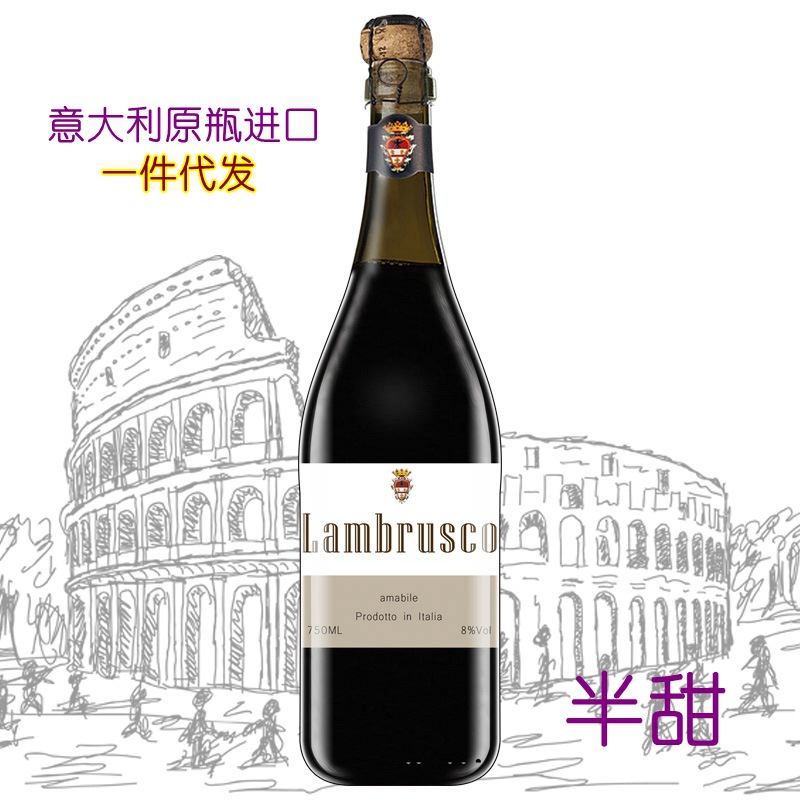 S02 Sparkling wine Lambrusco Italy Winery Supplying One piece On behalf of Wine Drinks grape