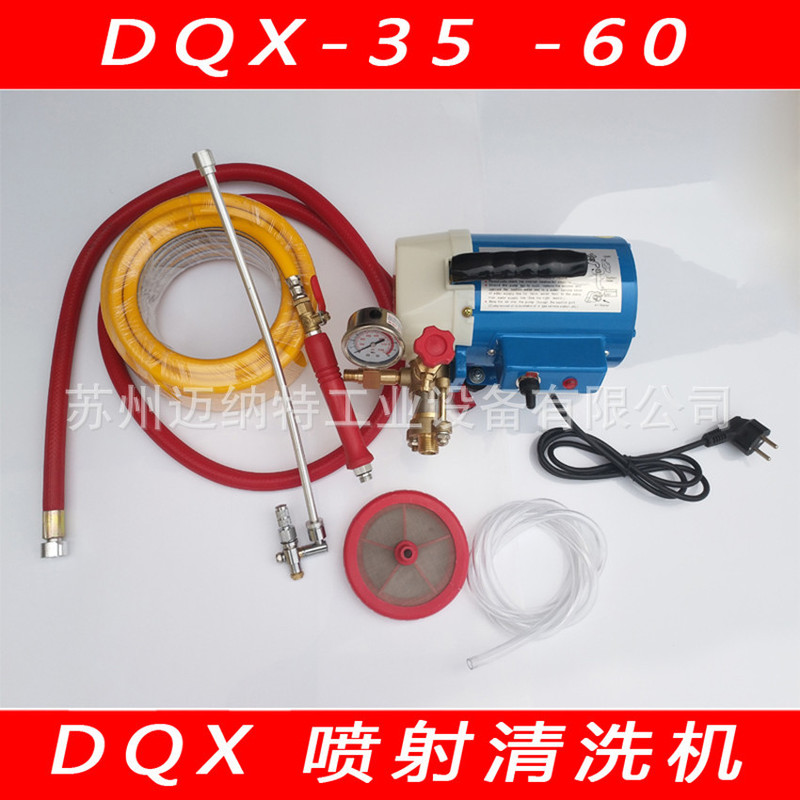 Hugong brand electric jet cleaning machine DQX-35-60KG cleaning pressure pump car cleaning multi-purpose cleaning machine