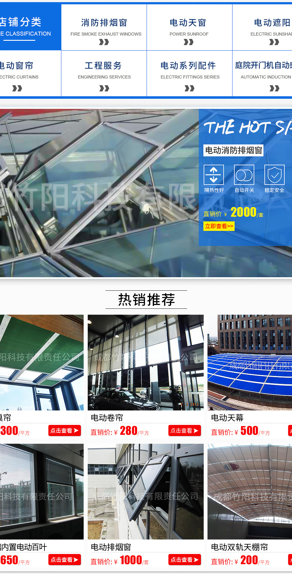 螺杆式开窗器 螺杆开窗机 消防排烟窗电动天窗开窗机 幕墙电动窗