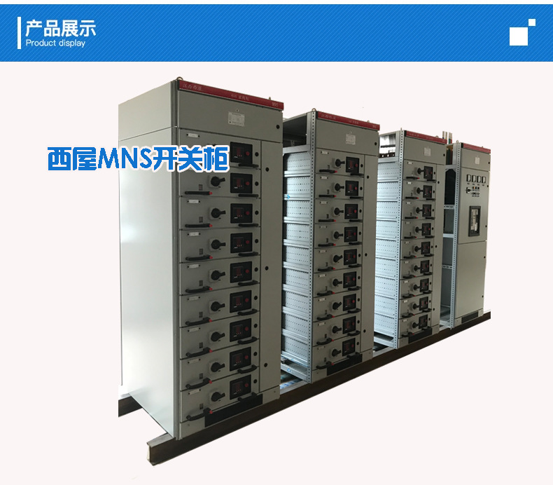 江西电网250KVA一进二出综合补偿配电柜 JP无功多功能补偿配电柜
