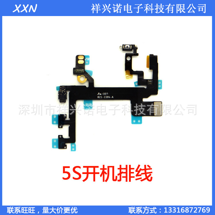 適用於iPhone5s 開機排線 5S 開關排線 音量排線 內置排線
