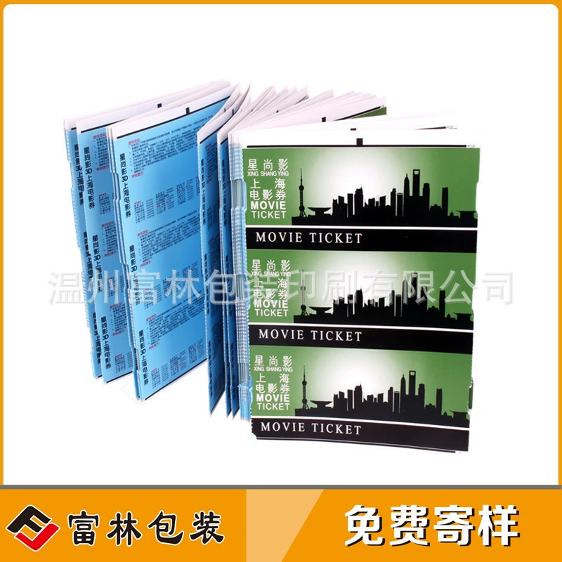 Изготовление печатного рулона складного билета с переменным двумерным кодом обмен фильмами билет защита от подделок Настройка скретч-карты