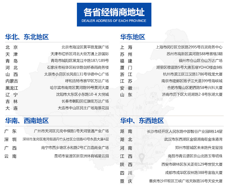 定制新详情(修改深圳和长沙地址)_20