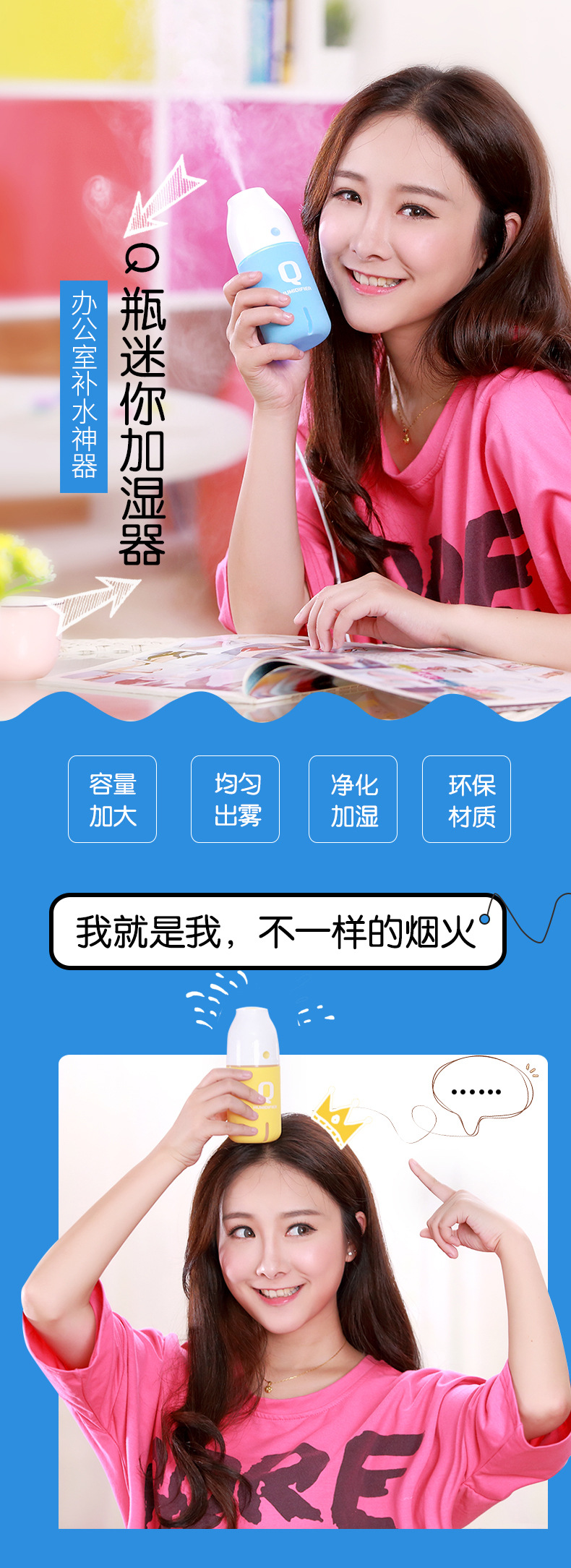 Q瓶加湿器-2_01