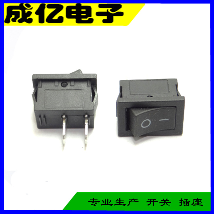 小船型开关KCD11两档船型开关机顶盒小家电翘板电源开关