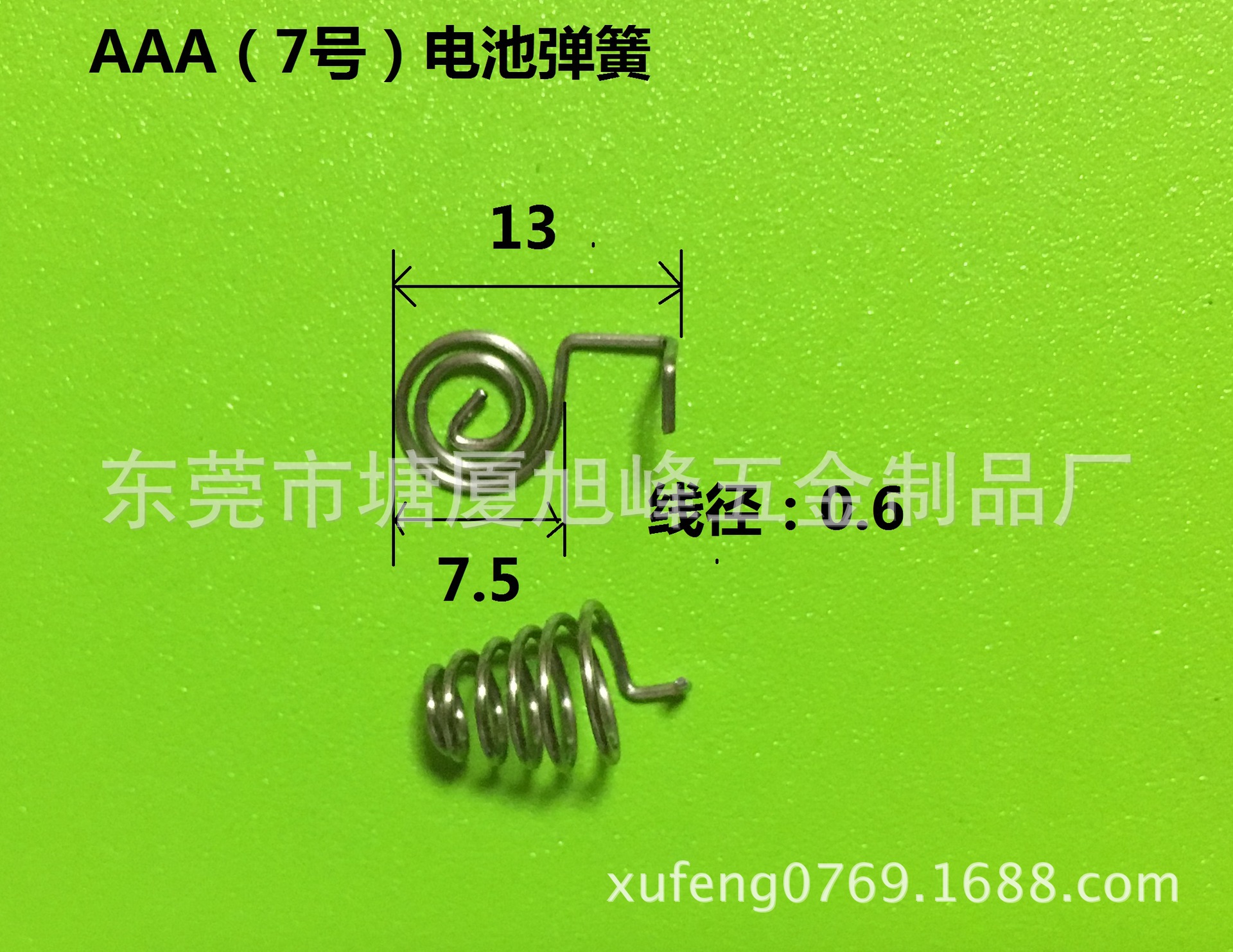 厂家现货供应 0.6X7.5X13电池簧 AAA电池弹簧 7号电池弹簧