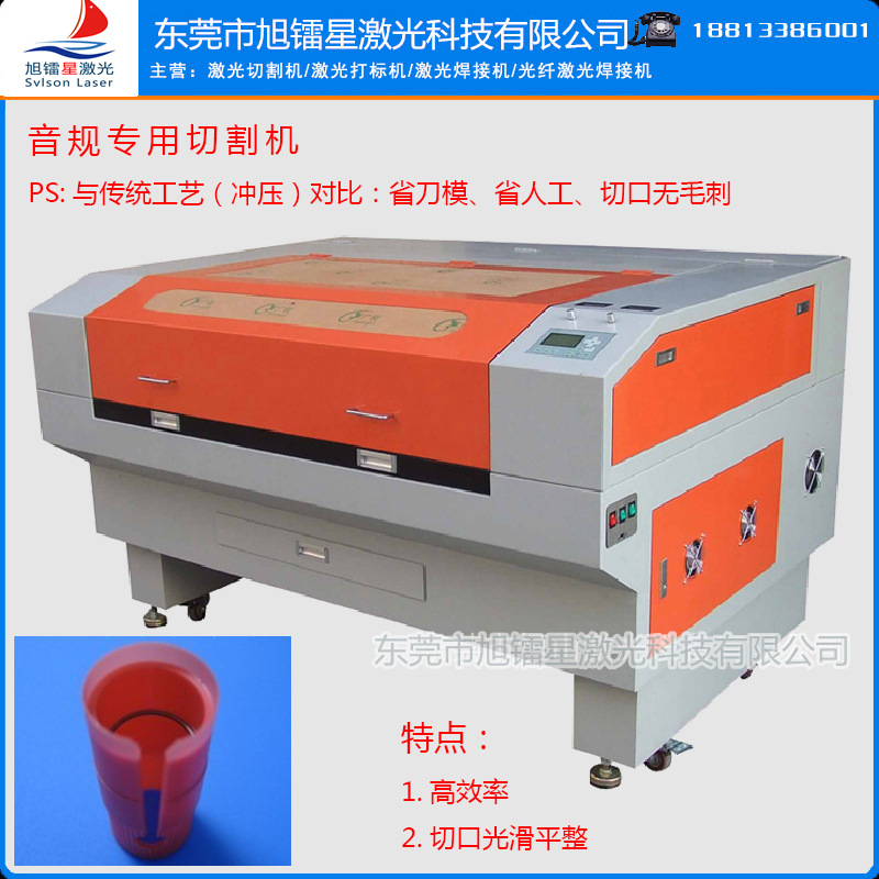 音规切割机