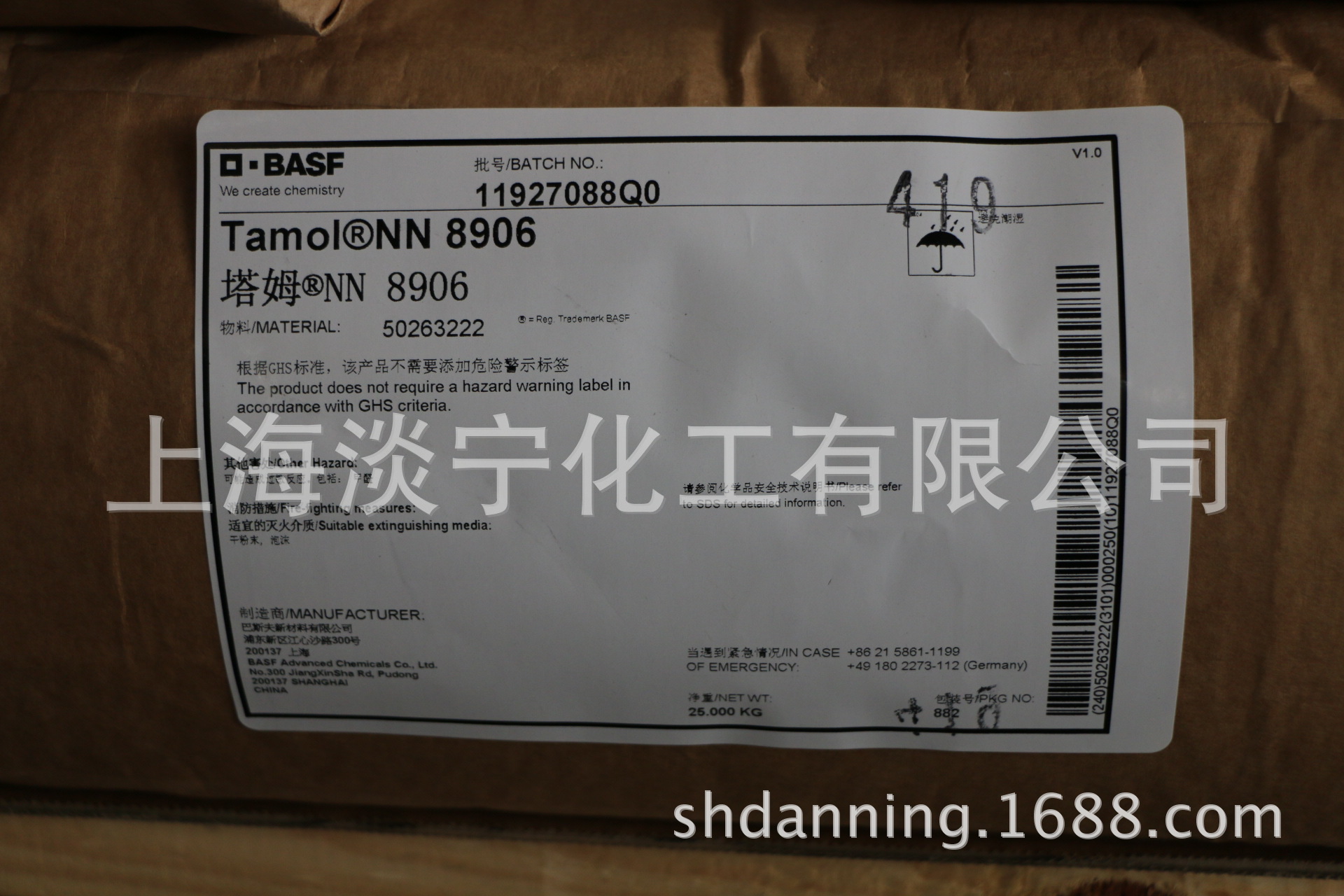 代理巴斯夫德国进口阴离子分散剂Tamol NN 8906