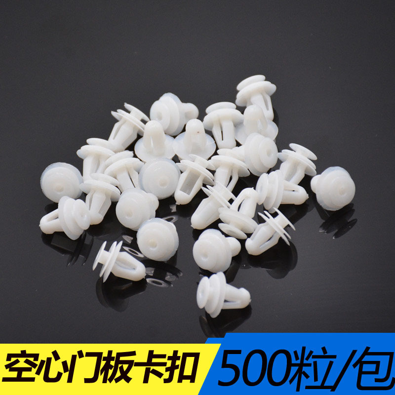 Car 432 door panel buckle plastic door panel buckle car universal door panel buckle car door panel sealing buckle Car 432 door panel buckle plastic door panel buckle car universal door panel buckle car door panel sealing buckle