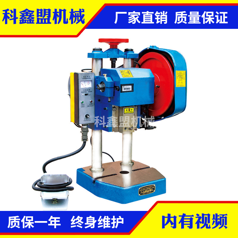 热销 圆盘式手动冲床|圆盘式手啤机|东莞厂家,1吨圆盘手动冲床