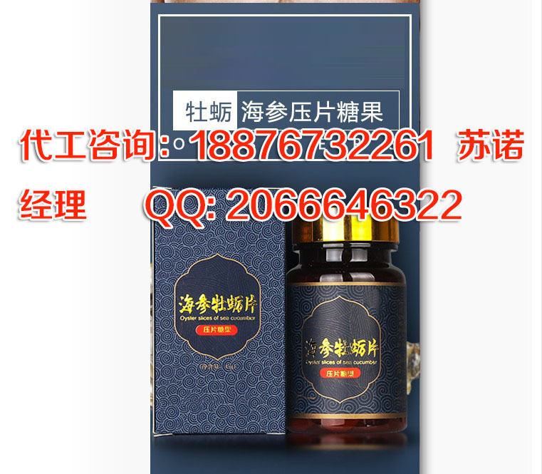 海参牡蛎片加工