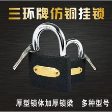 挂锁、门锁、防盗锁  小锁柜门锁25mm三环锁纯铜芯