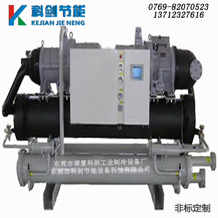 科剑螺杆式冷水机定制 代销大金冷水机 工业用大型冷水机直销