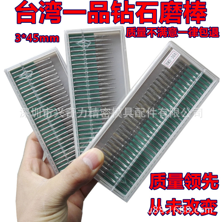 台湾一品合金打磨头、金钢石粉针、台湾BEST磨棒 金钢石磨针