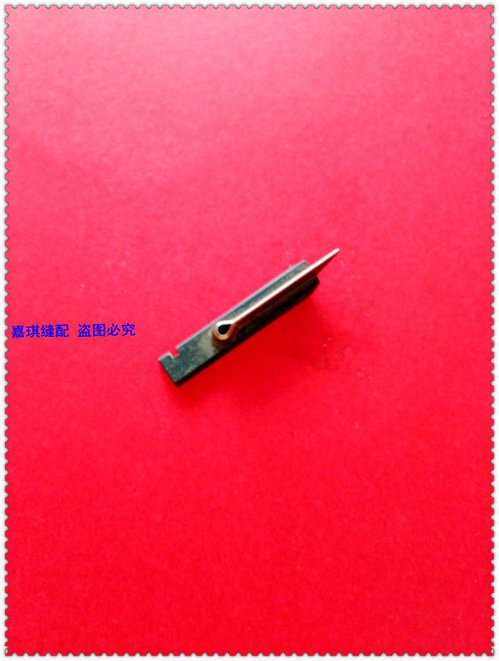 缝纫机零件 胜家299圆头锁眼机下刀片548886