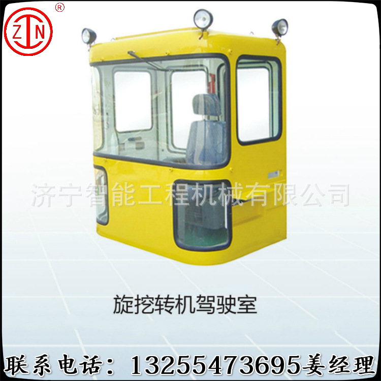 旋挖轉機駕駛室