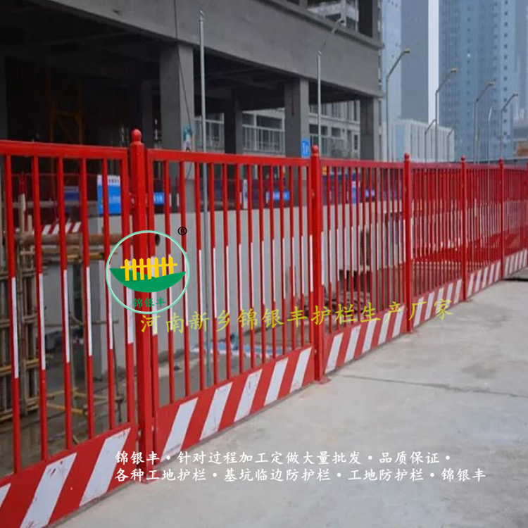建筑工地基坑临边护栏工地围挡河南新乡锌钢护栏批发厂家生产