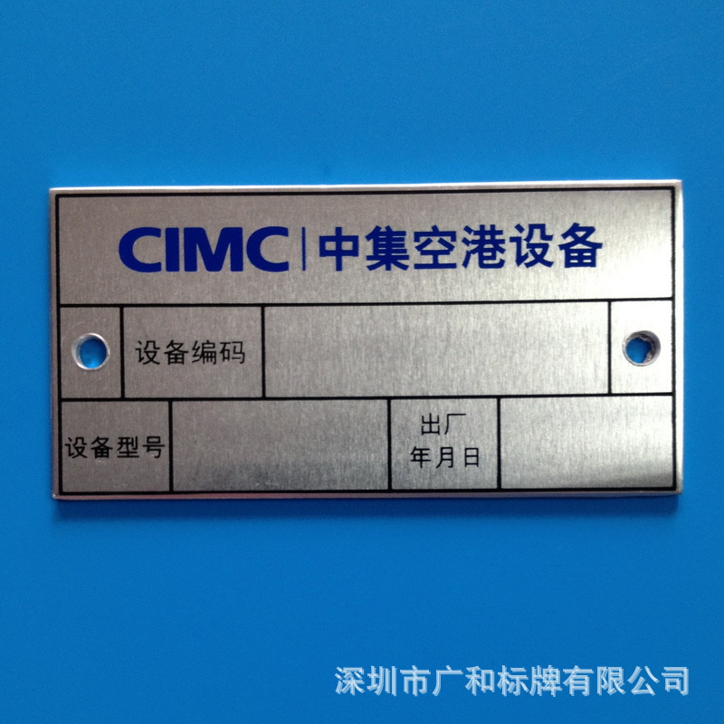 采用喷沙氧化 雷雕金属铭板 门牌 门类标牌