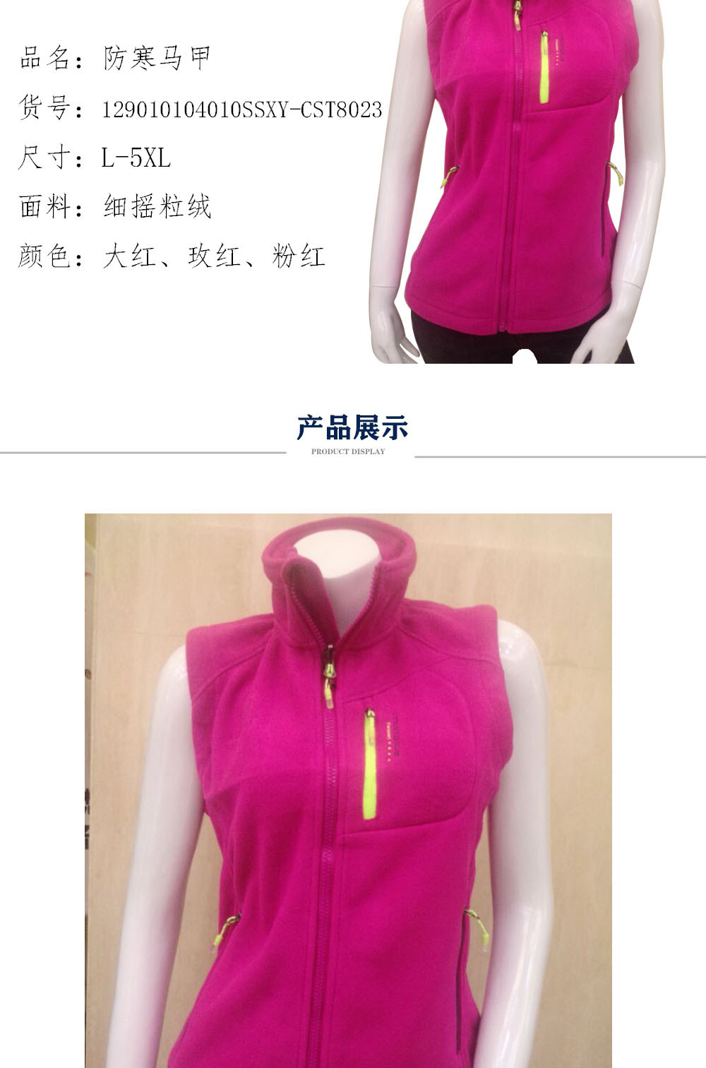 Gilet femme en Polaire - Ref 3318220 Image 9