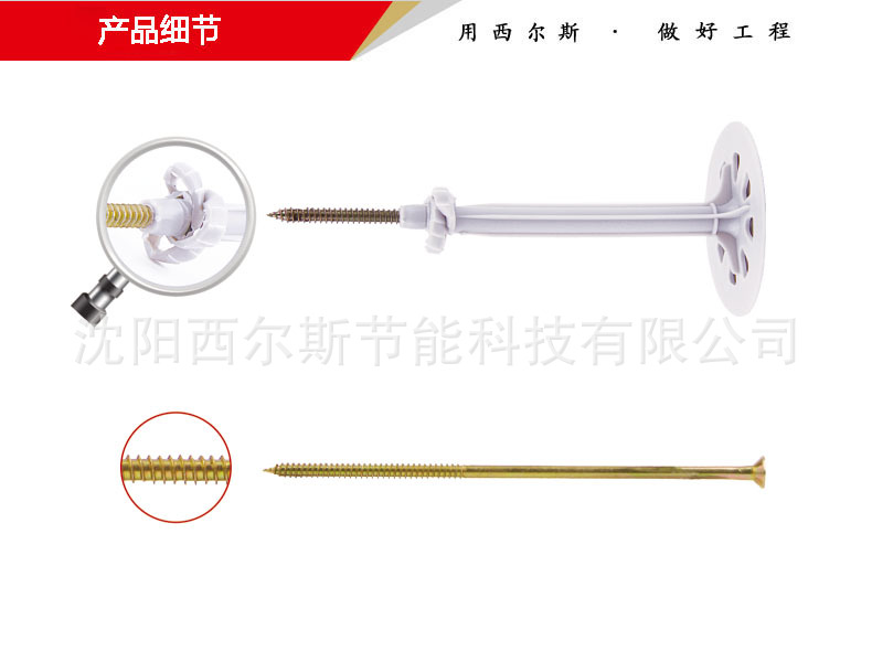 产品细节（回拧式保温钉）