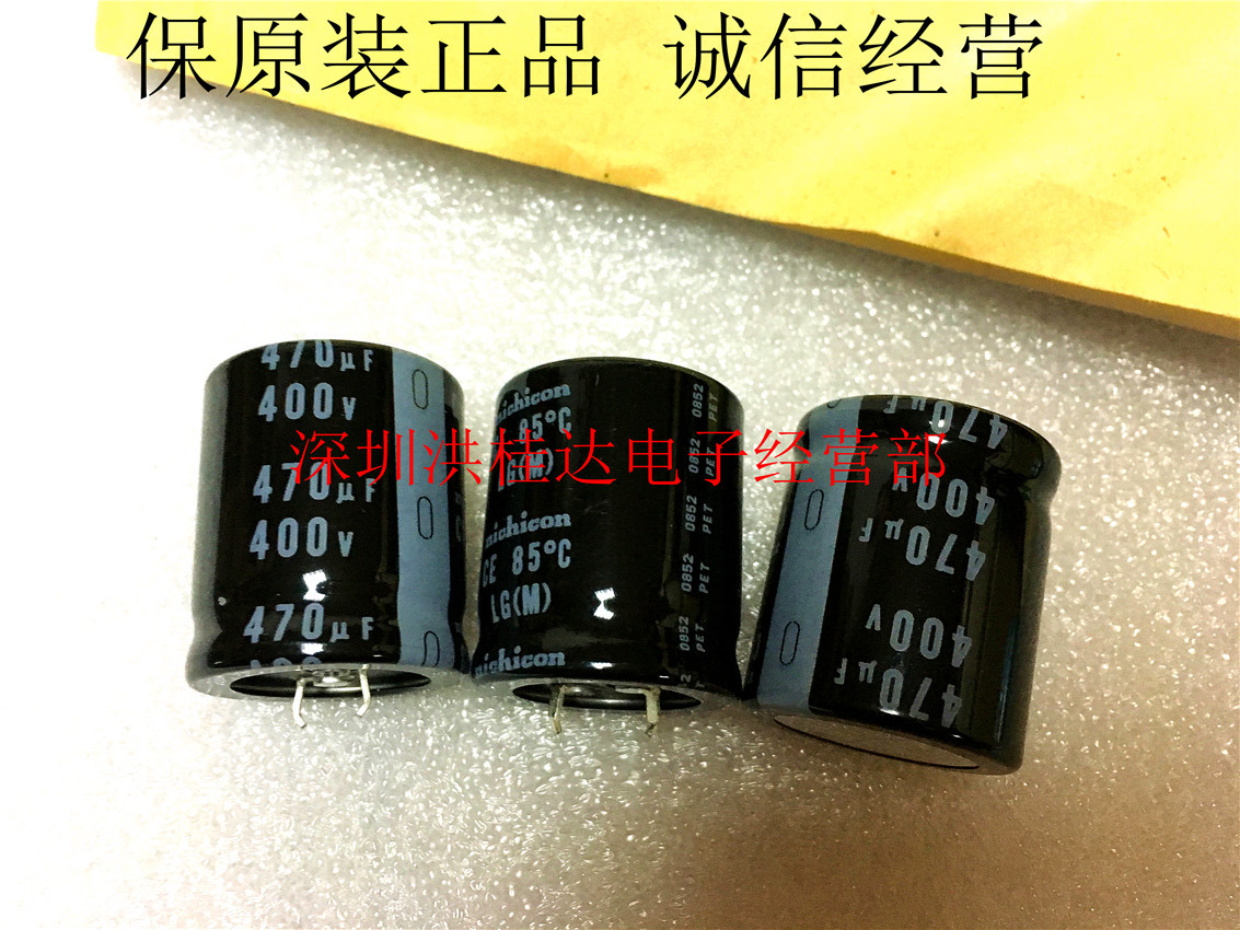 尼康nichicon 电解电容400V470UF 30X35 LG 470UF400V 焊机滤波用
