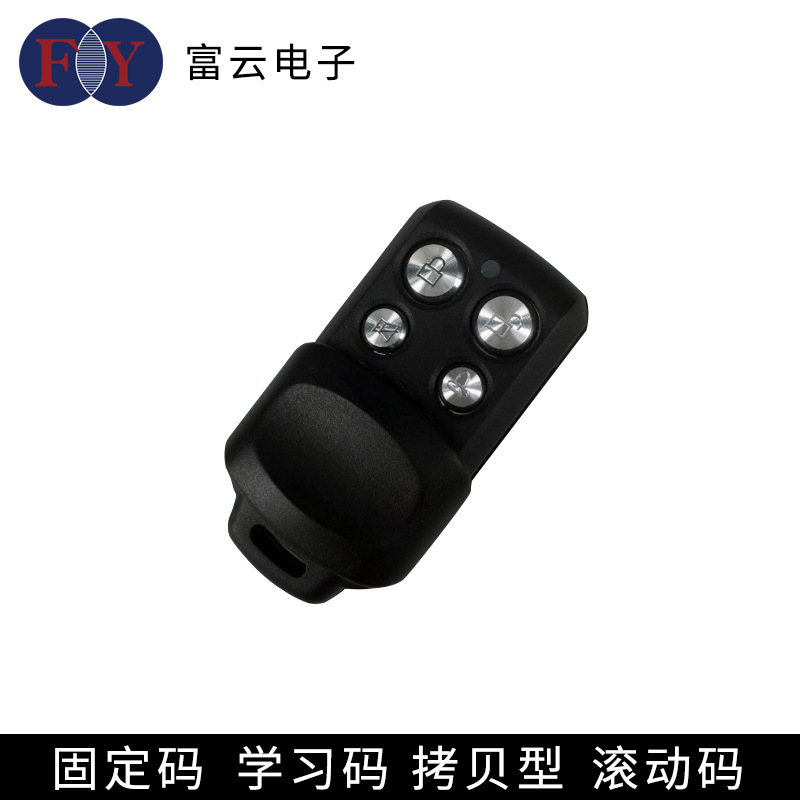 厂家直销高档金属遥控器  1527学习码遥控器  车库门遥控器