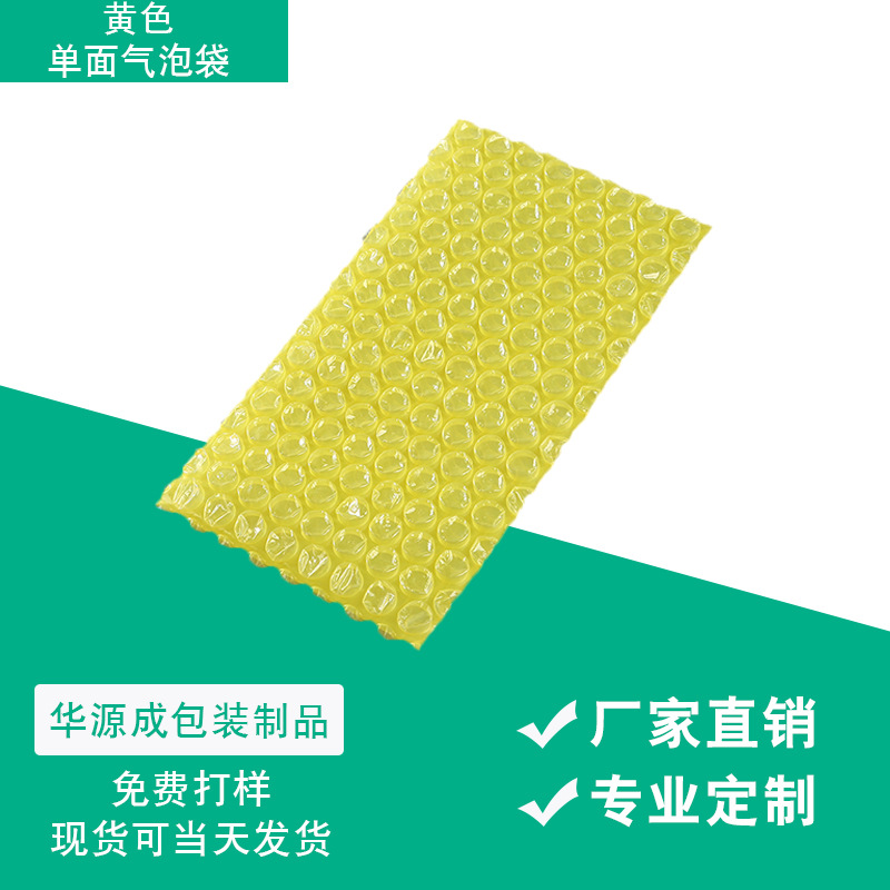 防震气泡膜 打包气泡袋全新料自粘气泡袋 缓冲包装泡沫袋批发