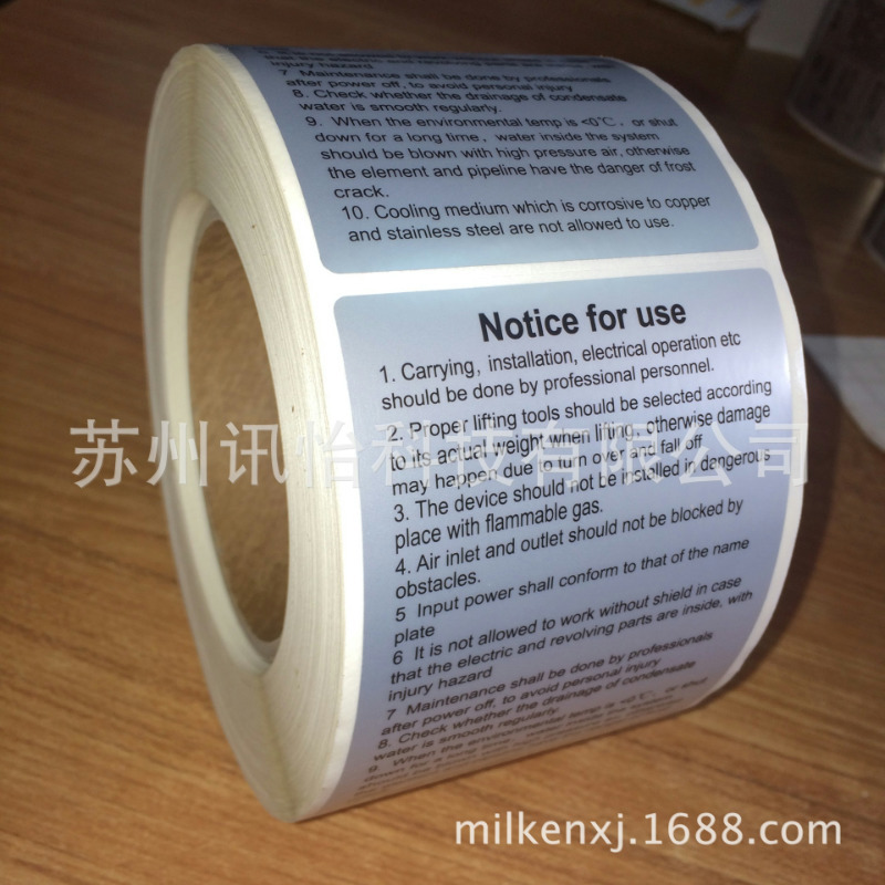 张家口艾利AVERY DENNISON牌特种PET POLYESTER标签厂