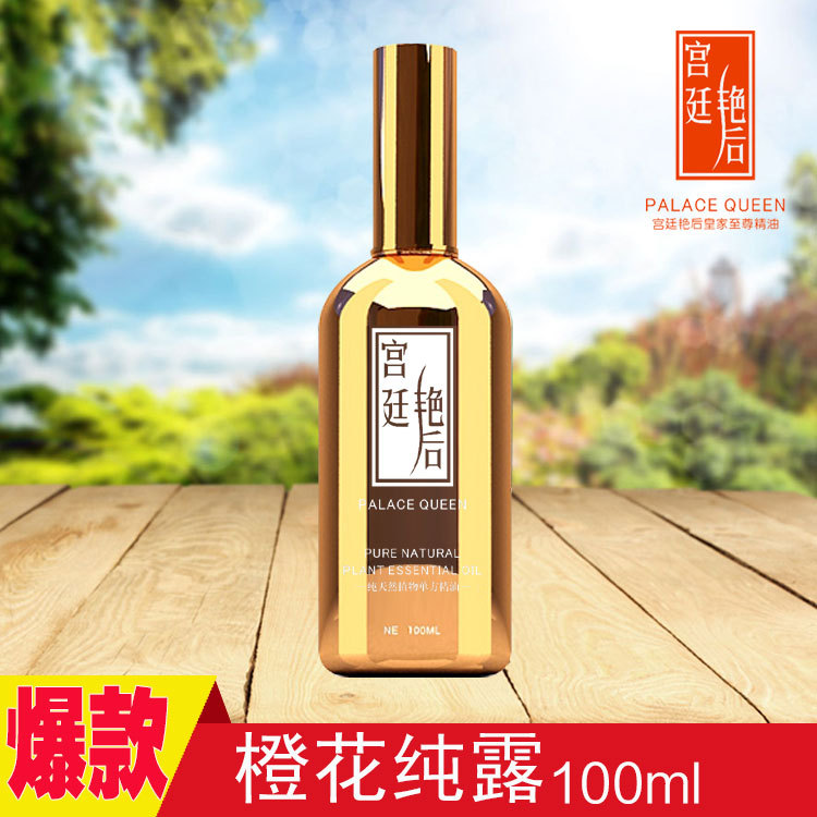 Hong Kong court Antoinette brand Royal family Supremacy Hydrosol  Neroli Flower water Desalination speckle Improve complexion wholesale