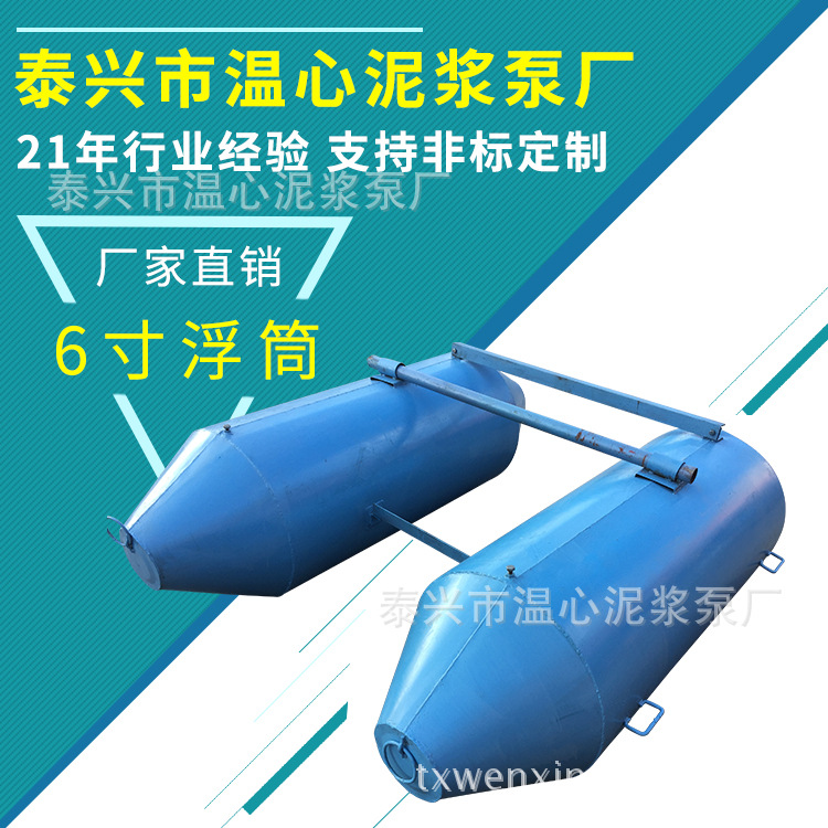 6寸浮筒 拷贝