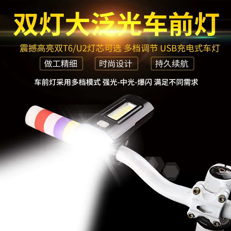 Work bike charging, front headlights, mountain mobile phone, accessories