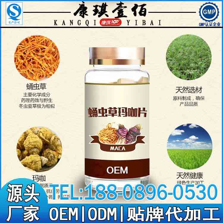 蛹虫草压片糖果11