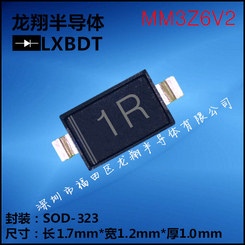 MM3Z6V2 ST贴片稳压二极管 6.2V丝印1R SOD323(0805)